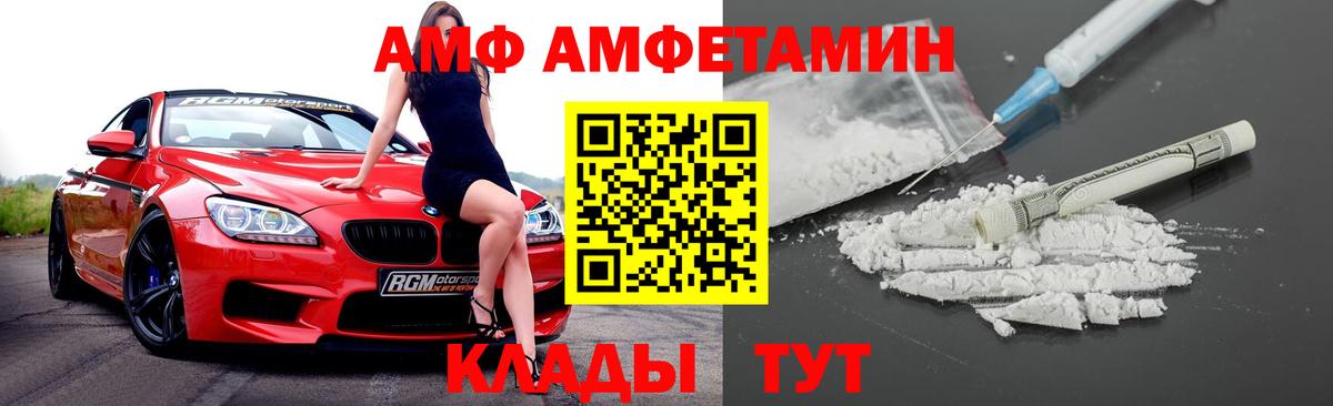 Амфетамин 97% Шелехов