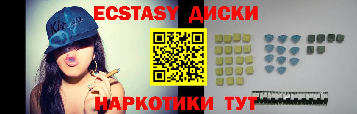 Экстази Punisher  Вход с VPN  ЭКСТАЗИ  Ecstasy Punisher  как найти закладки  Шелехов 