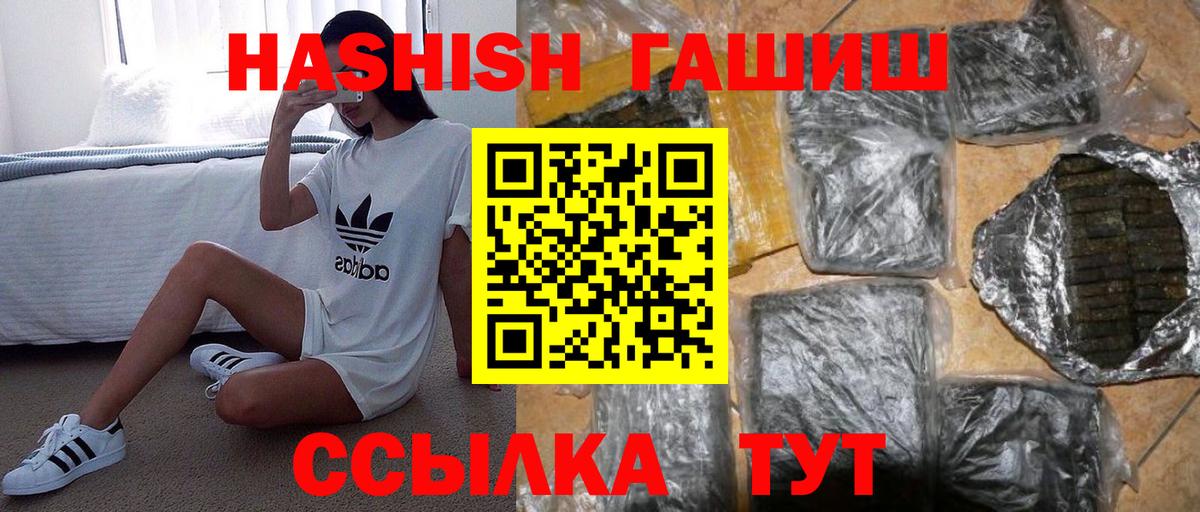 ГАШИШ 40% ТГК Шелехов