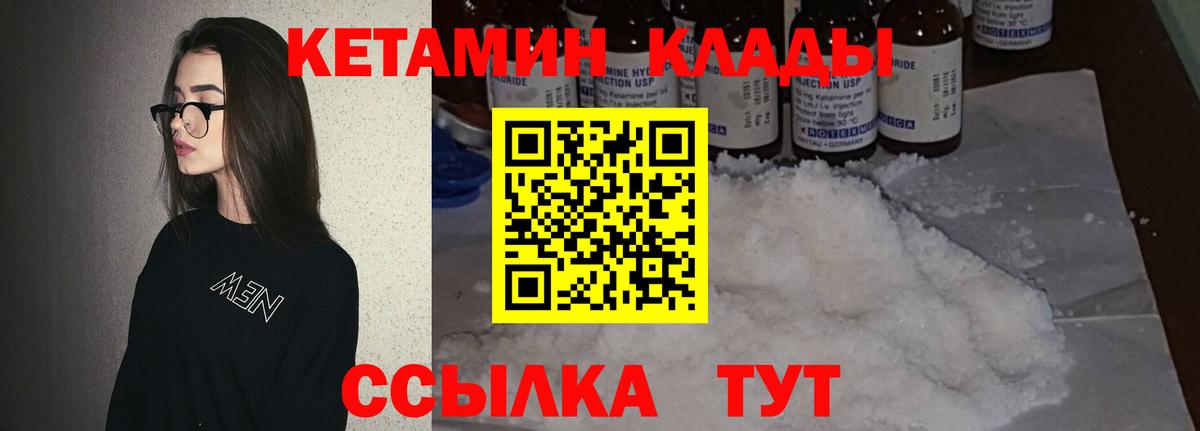 Шелехов    сайт  Вход с VPN  Кетамин VHQ  Кетамин VHQ 
