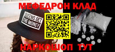 MESCALINE Можайск