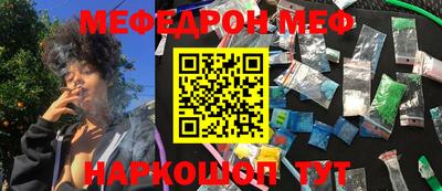 MESCALINE Можайск