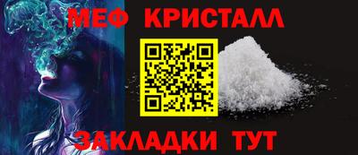 метамфетамин Моздок