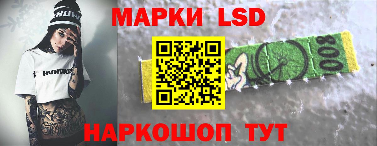 Шелехов  ЛСД экстази ecstasy  Вход с VPN  LSD-25 экстази ecstasy 