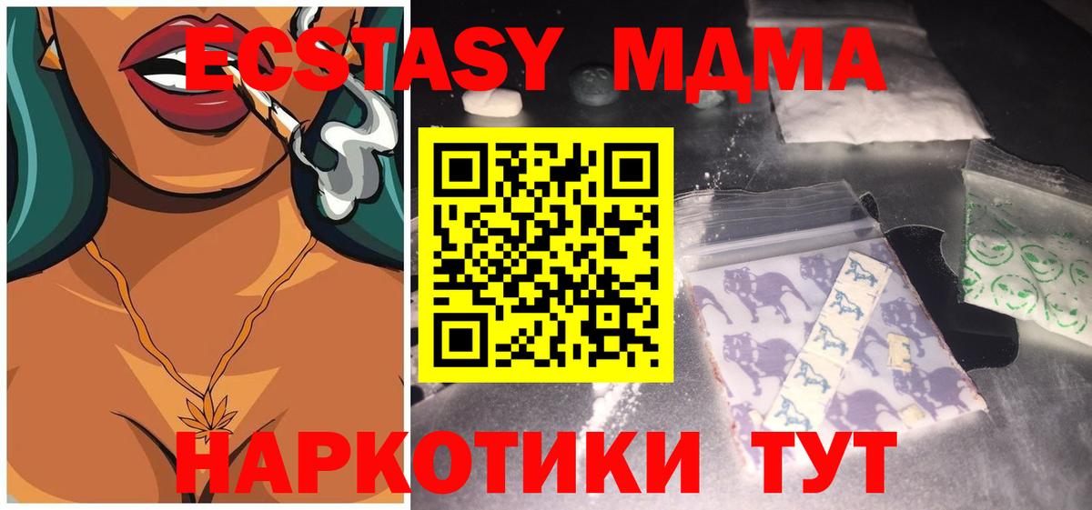 MDMA молли Шелехов
