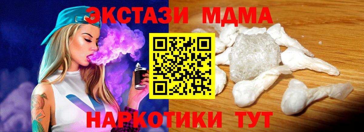Шелехов  MDMA  Вход с VPN  MDMA кристаллы 