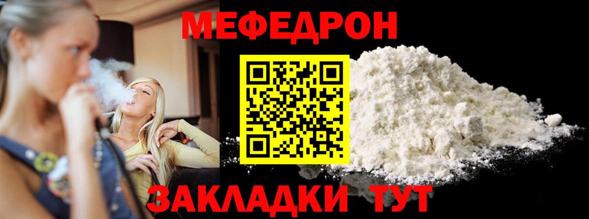 Alpha PVP СОЛЬ   Кокаин  Вход с VPN  Лсд 25  Шелехов  Меф МЯУ МЯУ кристаллы  Марихуана  Метамфетамин 
