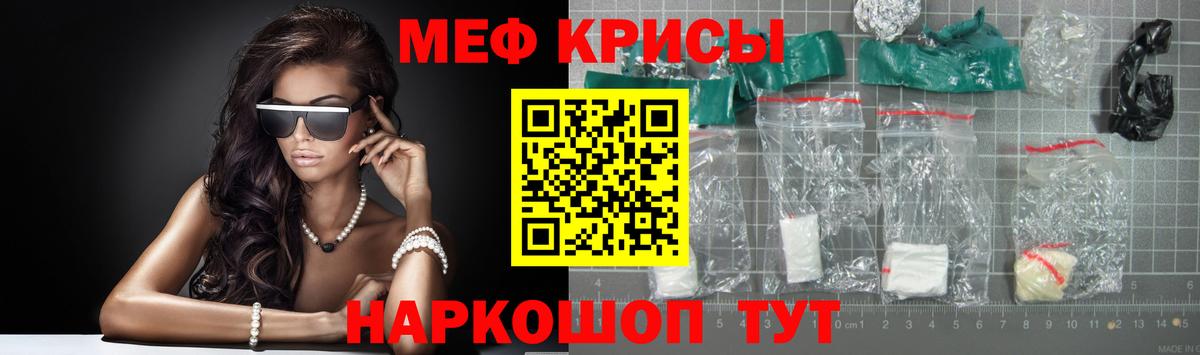 Шелехов  МЯУ-МЯУ mephedrone  МЯУ-МЯУ  Меф  Вход с VPN  Мефедрон 4 MMC 