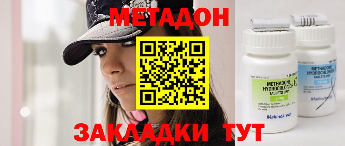 Шелехов  mega онион  Вход с VPN  МЕТАДОН кристалл 