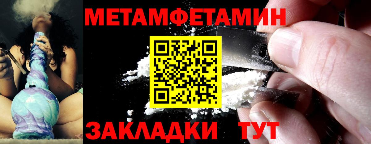 МЕТАМФЕТАМИН мет  Вход с VPN  Шелехов 