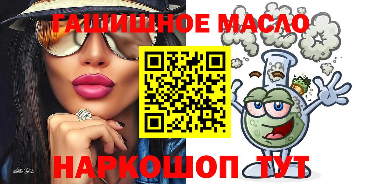Шелехов  ТГК жижа  Вход с VPN 