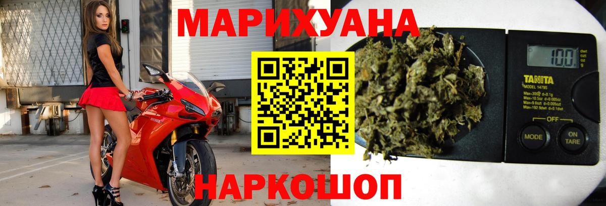 Конопля White Widow  Канабис OG Kush  Шелехов  Каннабис марихуана  Вход с VPN 